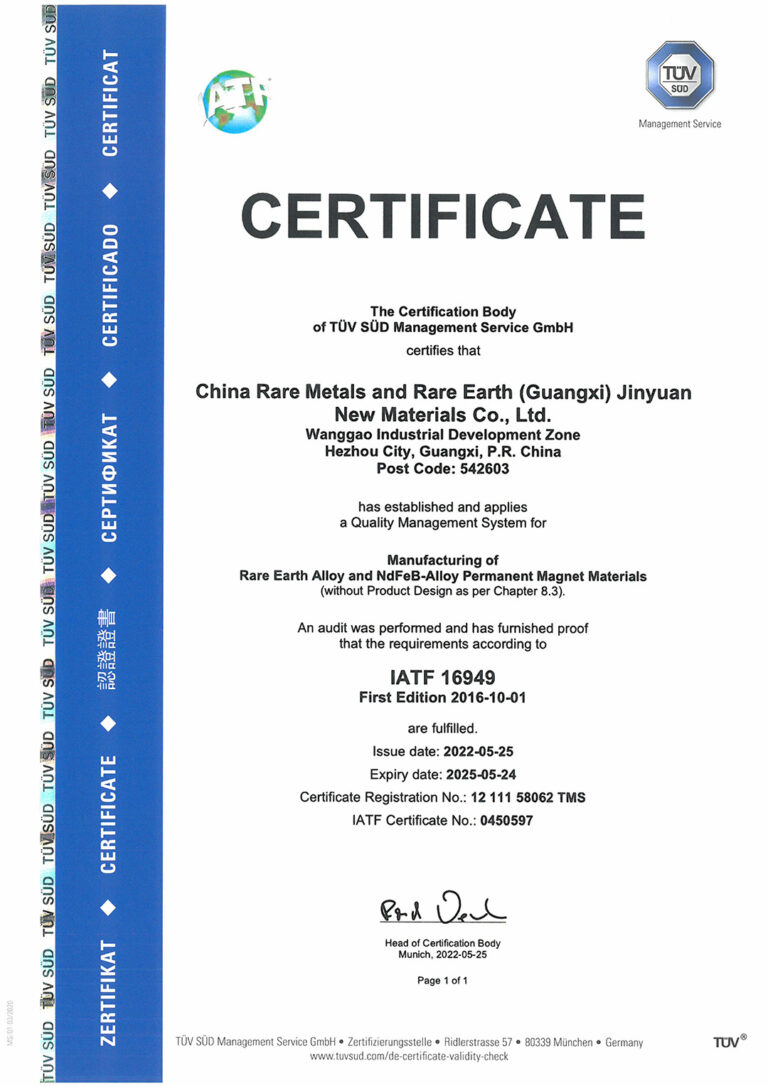 IATF16949